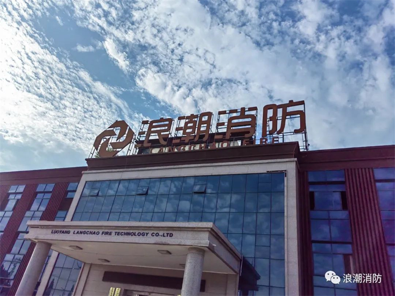 熱烈慶祝！我司參展的“第二十屆中國國際消防設備技術交流展覽會”圓 滿 結束！