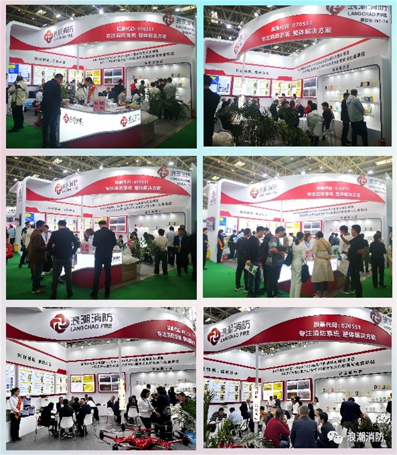 第二十屆中國國際消防設備技術交流展覽會5.jpg